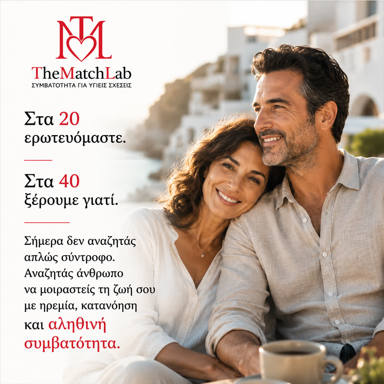 Read more about the article Εύρεση Συντρόφου μετά το Διαζύγιο – Πιο Συνειδητοποιημένοι